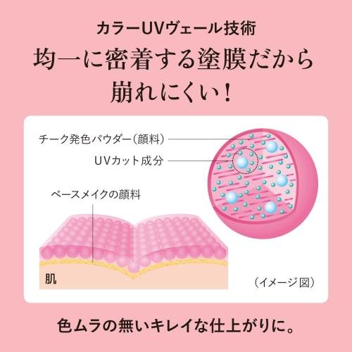 Allie Chrono Beauty Color-on UV Cheek 02 15g (x 1)