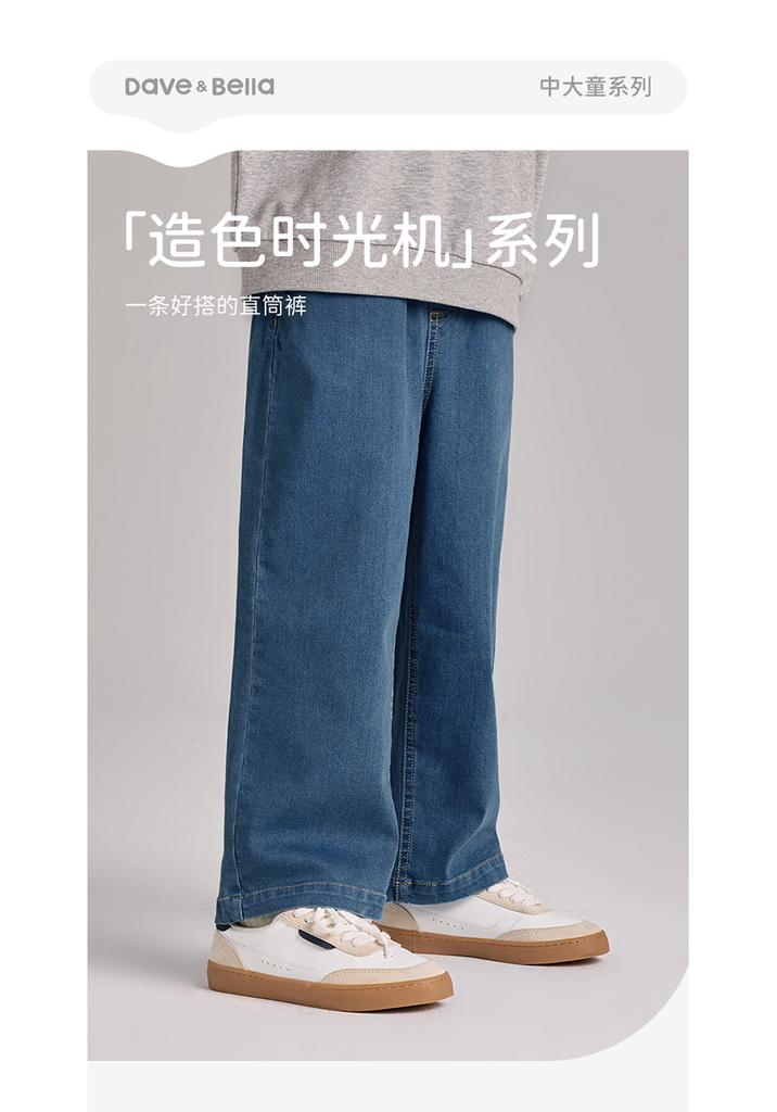 David Bella Boys' Jeans for Spring, New Children's Pure Cotton Pants, Mid To Large Children's Straight Leg Pants, Casual Pants