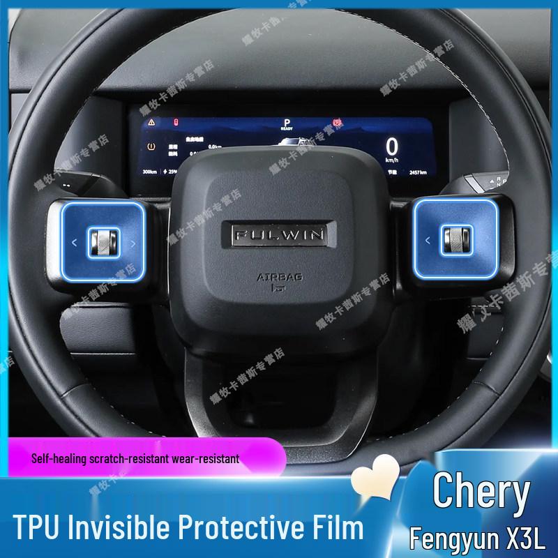 Fits Chery Fengyun X3L models: navigation screen and gear shift protectors, interior wrap, and decorative mods.