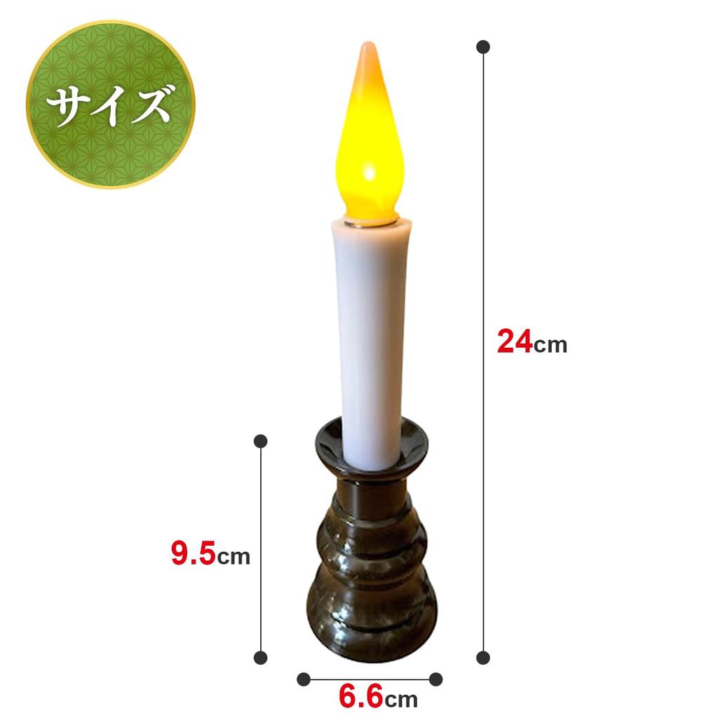 Sun Magokoro Electric Candle, LED, for Buddhist Altars, Flame-Like Flickering (Brown (Large))