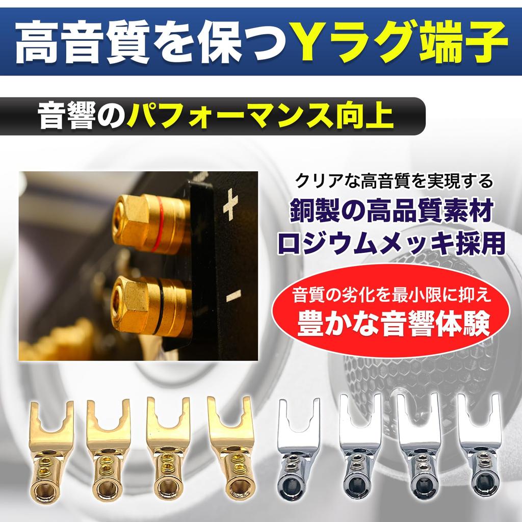 MONOSTORE terminals for audio spade plugs Y-lug speakers, equipment, copper, 8mm, gold-plated, rhodium-plated, (8 rhodium-plated pieces)