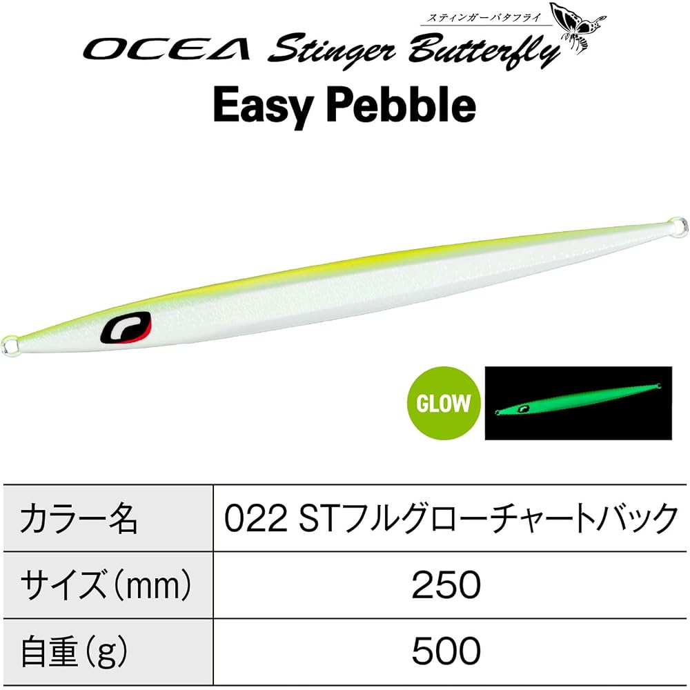 Shimano Ocea Stinger Butterfly Easy Pebble 500g Fishing Jig Chartreuse Back