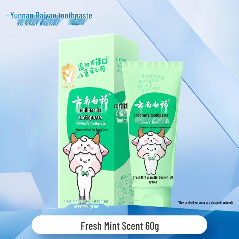 Yunnan Baiyao Kids Toothpaste