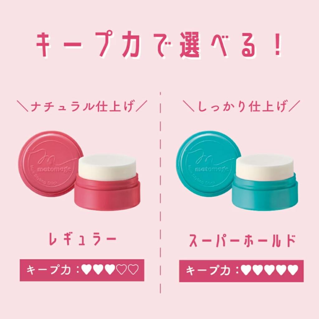 Utena Matomage Hair Styling Stick Wax Regular 13g x 1 + Start Date Sticker Included