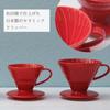 HARIO V60 Dripper 02 Ceramic Red Cup Coffee Hand Drip Coffee Maker Made in Japan Pour-Over 1-4 VDCR-02-R