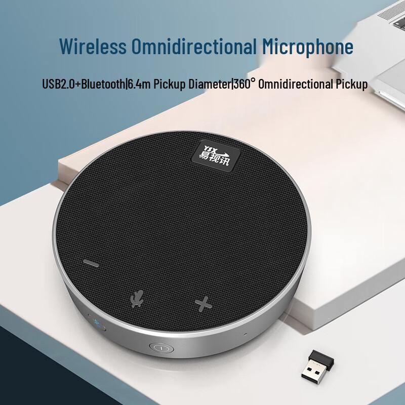 YSX Video Conference Omnidirectional Microphones & Speakers (CN version)