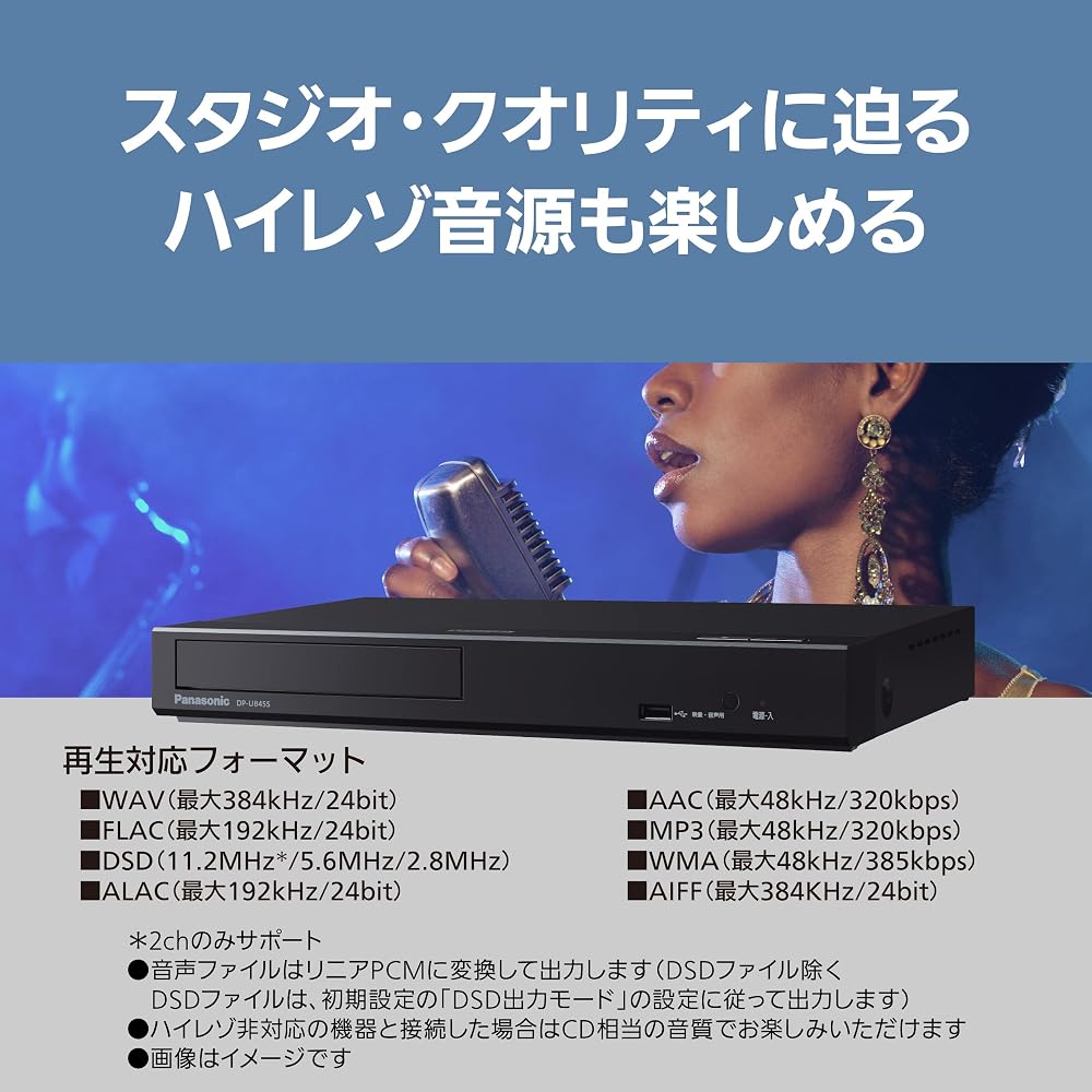 Panasonic Blu-ray Player DP-UB45S-K [HDR10+ / DolbyVision / Ultra HD (UHD) Blu-ray Playback Compatible]