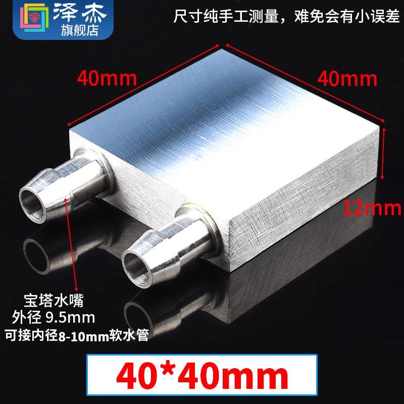 

8-10mm Barb 40 80 120 160 200 mm Aluminium Liquid-cooled Water Board Heat Exchanger for CPU Graphics Mold 1 pc