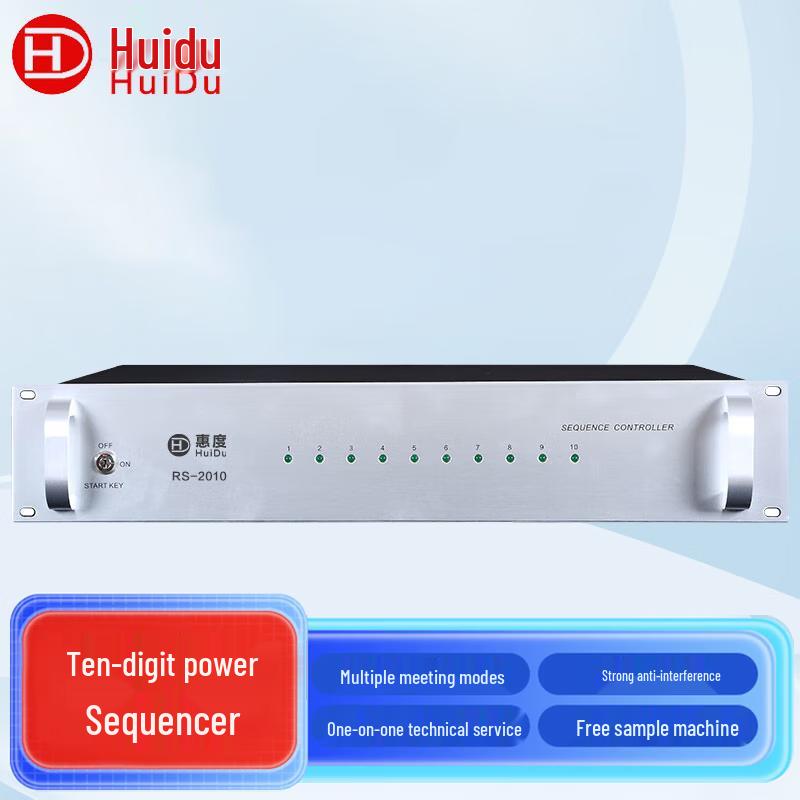HuiDu Professional Public Broadcasting & Conference Audio System Components (CN version)