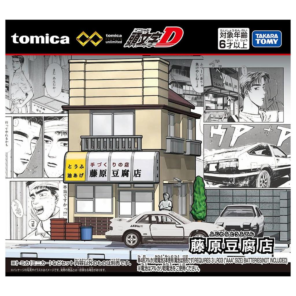 TAKARA TOMY Tomica Premium Unlimited Initial D Fujiwara Tofu Shop Miniature Car Toy for Ages 6 and Up