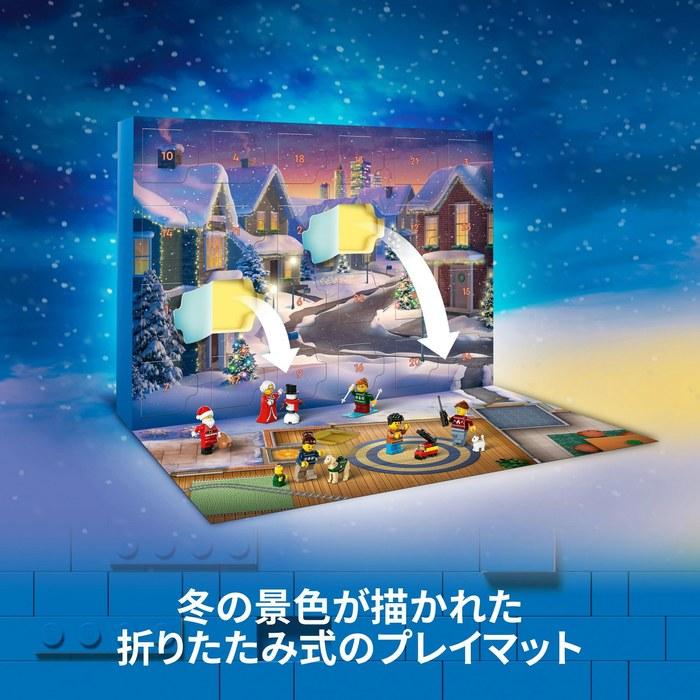 LEGO City Advent Calendar 2024 (60436)