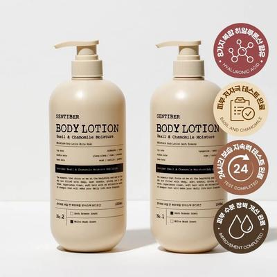 [479% Verbesserung der Feuchtigkeitsbarriere] 1+1 SENTIBER Basilikum & Kamille Körperlotion 1000ml Großpackung Hohe Feuchtigkeit Körpercreme Angenehmer Duft