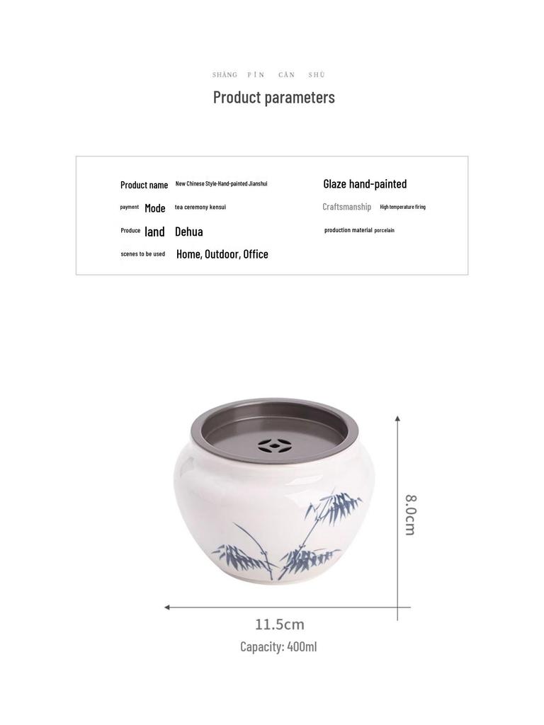 Hand-painted Ash Glaze Jianshui Ceramic Tea Wash Bowl (Kung Fu Tea Set)