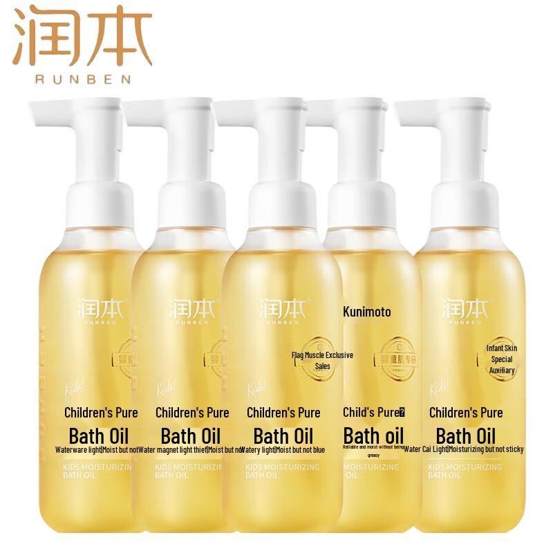 Runben Детское очищающее масло для ванны