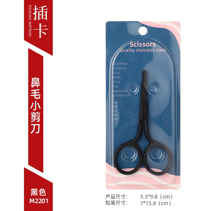 Stainless Steel Manual Round Head Nose Hair Small Scissors Trimmer Beauty Eyebrow Trimmer Beauty Eyelashes Do Not Hurt The