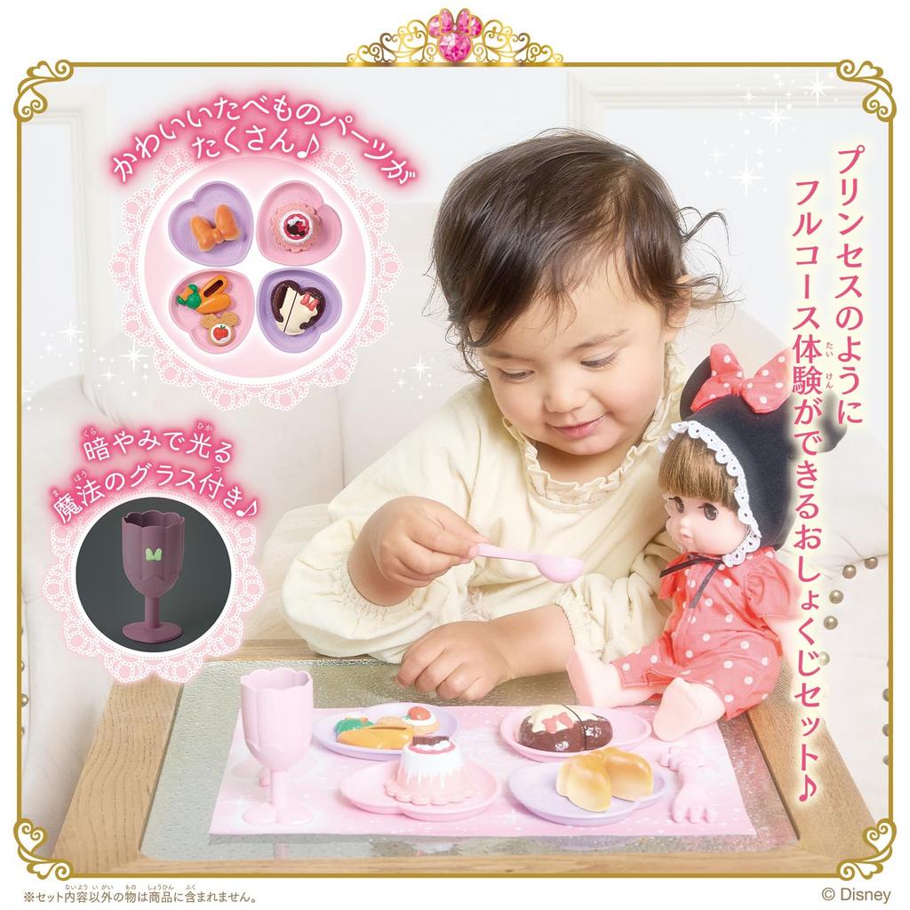 Remin Solan Magical Princess Step Princess Step Full Course Set [BANDAI] &