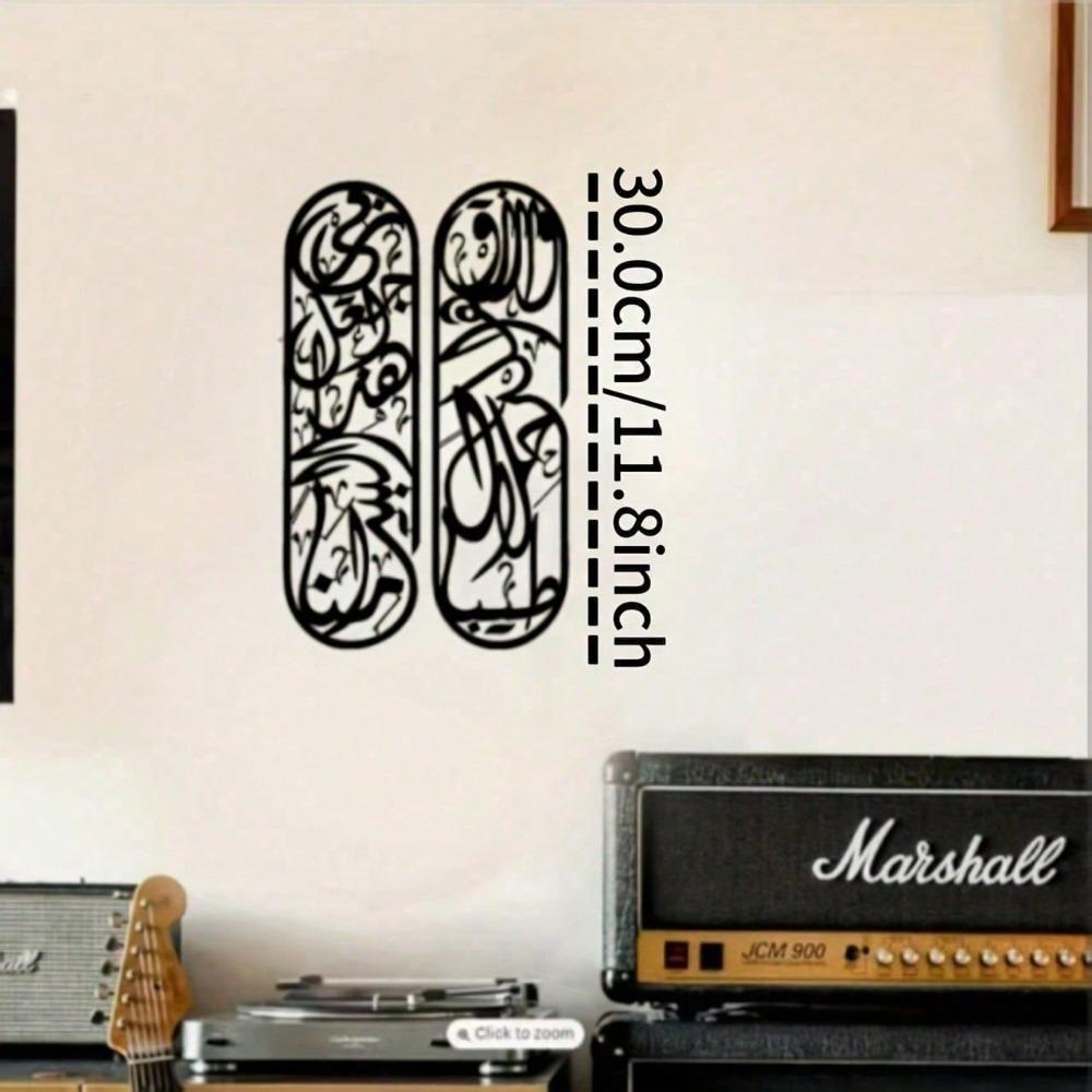 2-teiliges islamisches Wanddekor Arabische Kalligraphie Metall-Dekor-Set Hausgeschenk Einweihung Hochzeit Weihnachten
