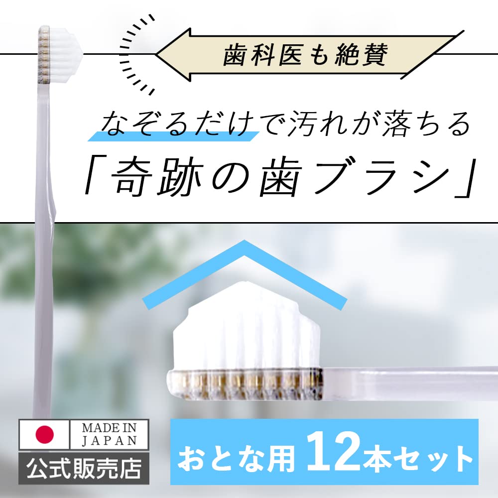 Zázračný zubní kartáček odstraňuje skvrny pouhým přejetím 12 kusů [Originální produkt] [Oficiální] (x 1)