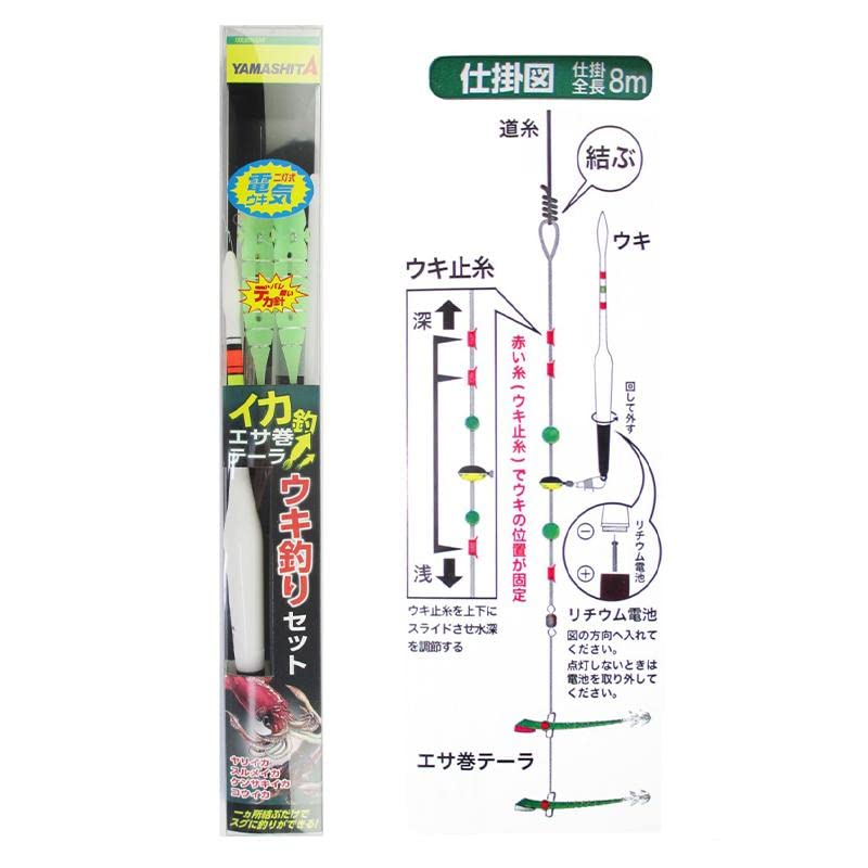 Yamaria Squid Fishing Bait Winder with Deka Hook and Electric Float Set