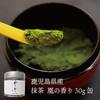 Wakoen Hou no 30g boks Kagoshima grønn te pulverisert grønn matcha matcha matcha te tynn japansk Kagoshima liten matcha grønn te Matcha, Kaori, te,