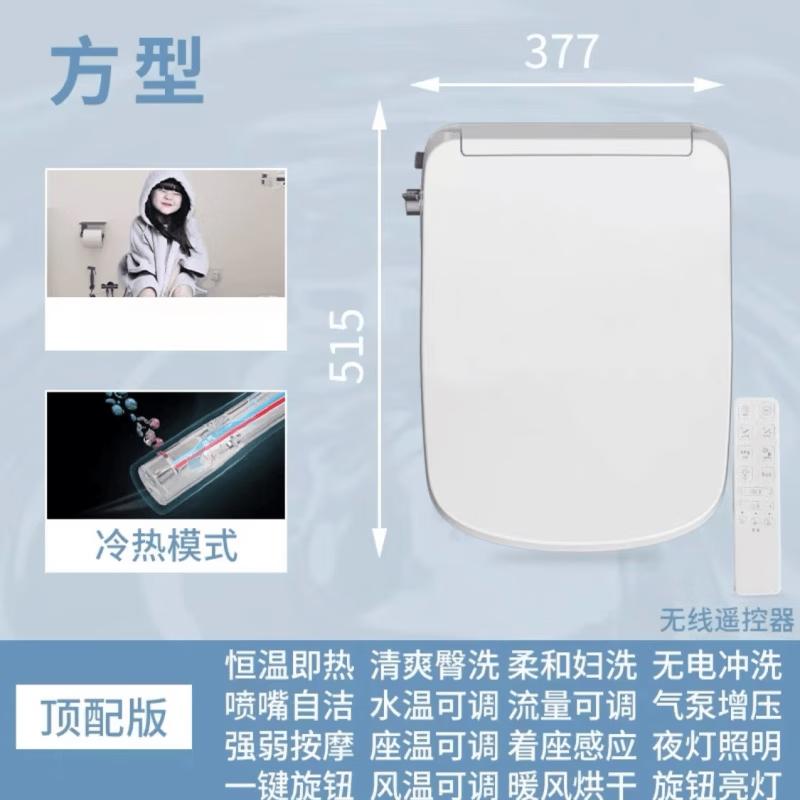 MDNG Instant Heating Square Smart Toilet Seat