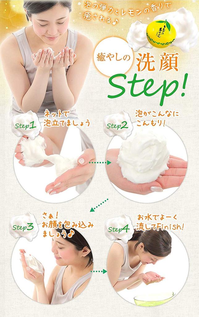 Mikakan Lemon Raw Soap 50g