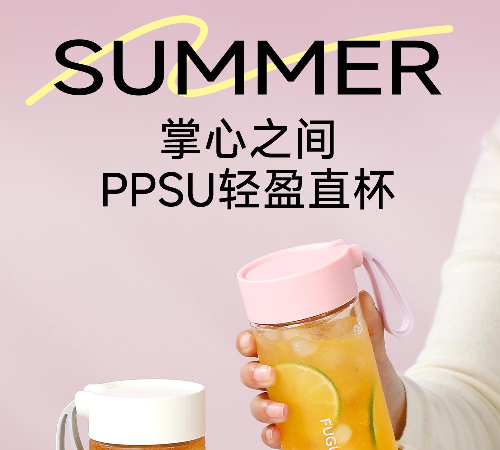 Fuguang PPSU Convenient Coffee Cup