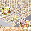 102 Skzoo Pcs Non Repeat Cute Cartoon Animal Head Emoji Stickers For Journal Diary Scrapbook K Pop Fans Craft Decor