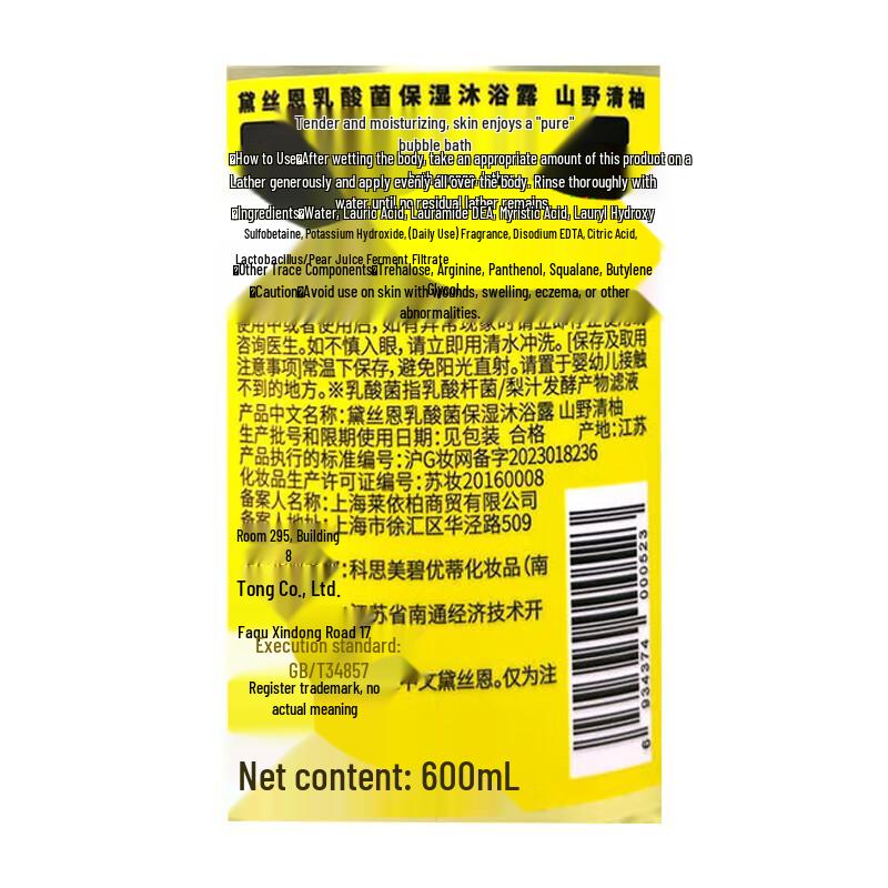 Moist Diane Be True Probiotic Moisturizing Body Wash - Wild Yuzu