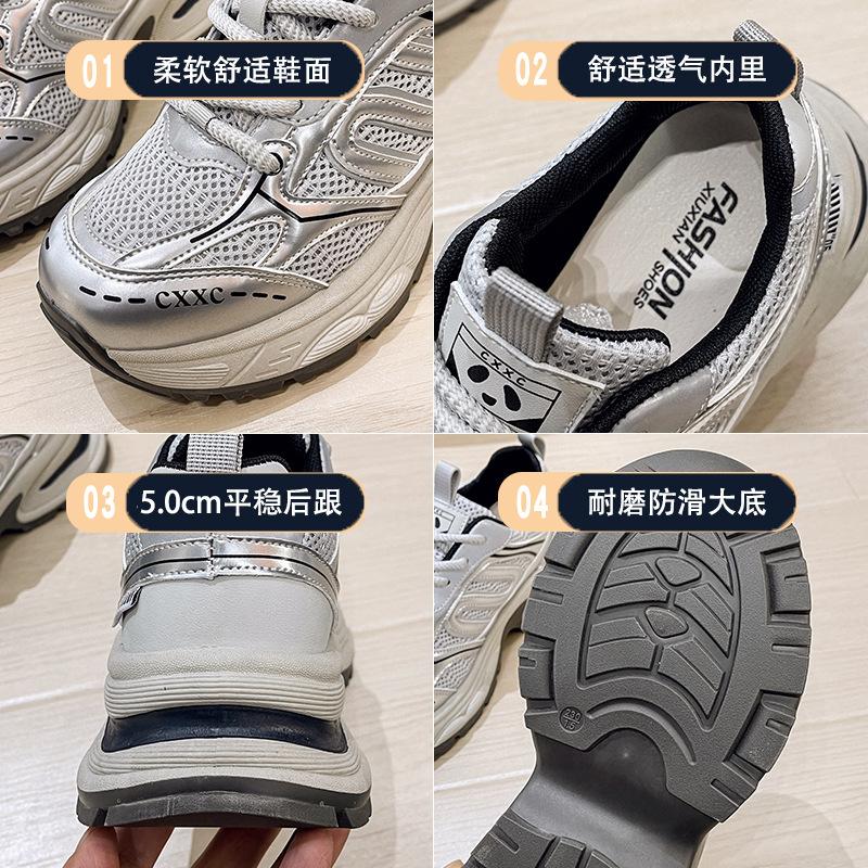 Spring and Autumn Fashion Sports Daddy Shoes Lightweight and Simple 2024 New Height Increase Casual Versatile Trend Sneakers Women