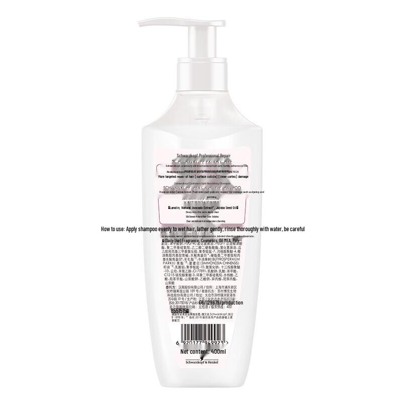Schwarzkopf Cashmere & Wool Nourishing Shampoo
