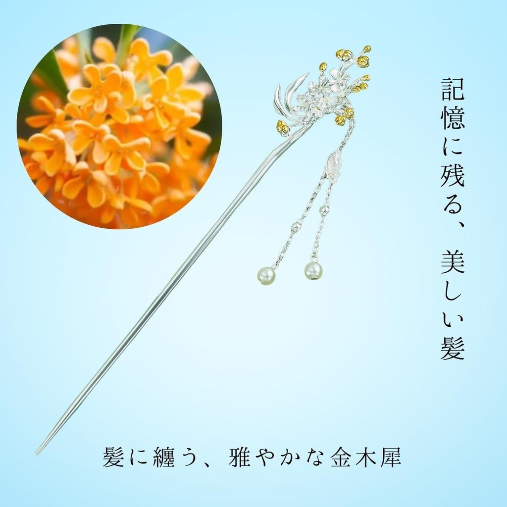 Single Hair Ornament for Japanese and Autumn Pearl and Silver Hair Miaomyao [Miaomyao] Hairpin, Clothing, Tomesode, Kimono, Yukata, Flower, Accessory,