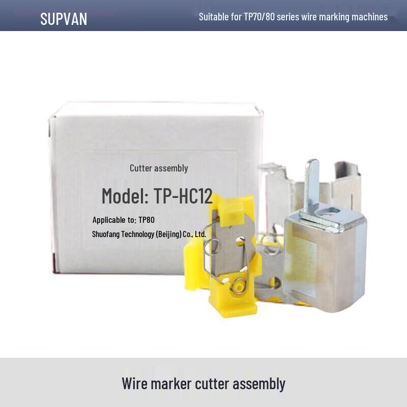 Shuofang TP Series Cutter Assembly