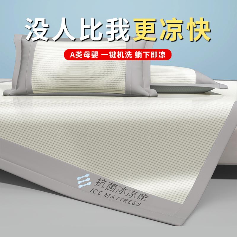 Cooling Mat for Mother and Baby