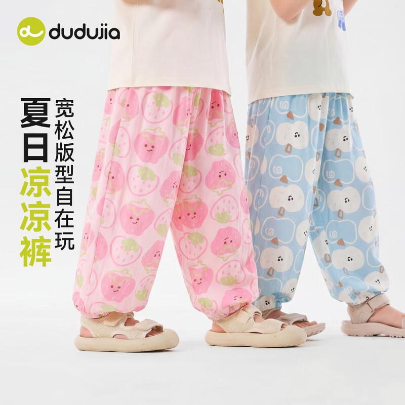Kids Lightweight Summer Outdoor Mosquito Repellent Pants 110