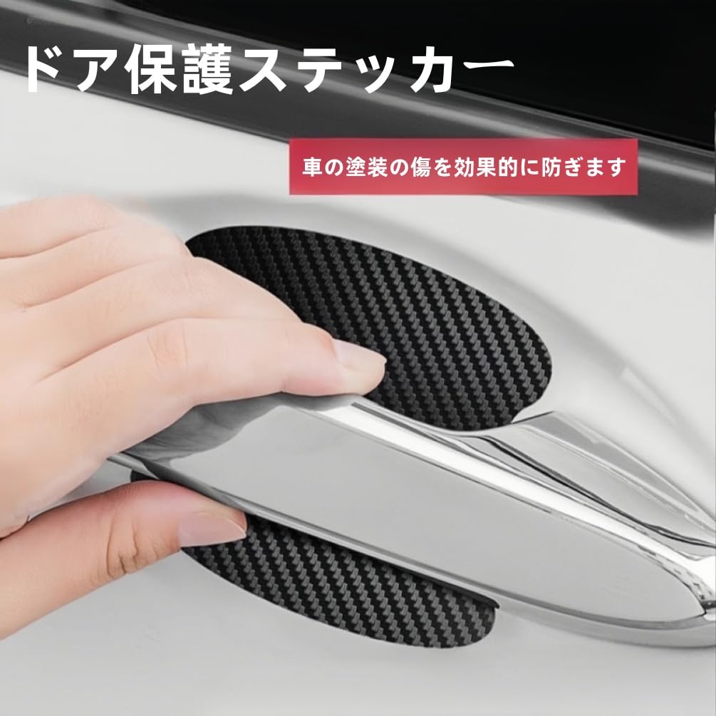 Carbon Fiber Door Handle Stickers for Toyota Compatible with 10 Series and GR Protective Exterior Set Aqua, X, Z, G, Models, Paint, Scratch-Resistant,