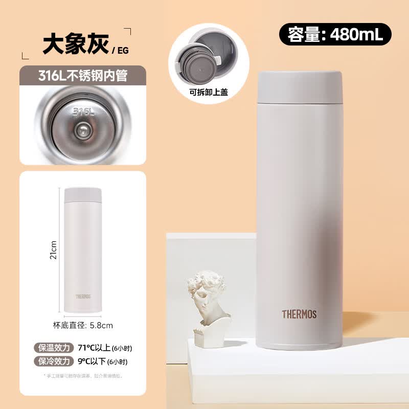 Thermos TCOQ-480S 480ml 316 Stainless Steel Vacuum Insulated Mug
