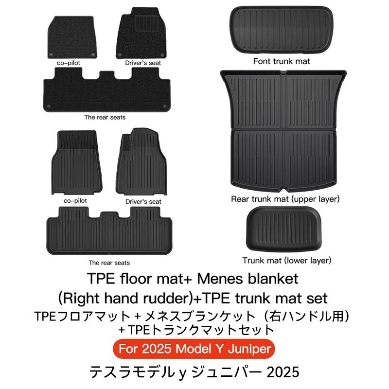 YZ For Tesla Floor Mat Model Y Juniper 2025 Right-hand Drive Car Trunk Mat Luggage Mat TPE waterproof Anti-Slip Set Floor Liner