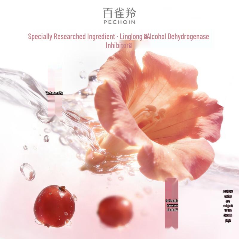 PECHOIN Linglong Luminous Essence