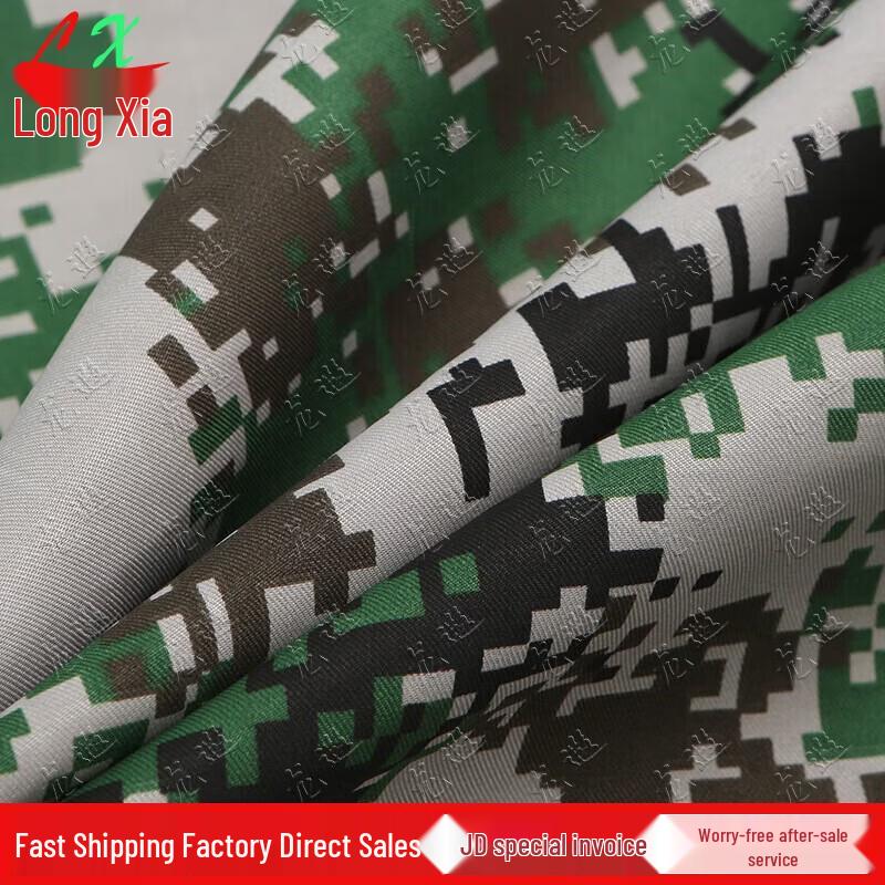 Longxia Outdoor Camouflage Fabric