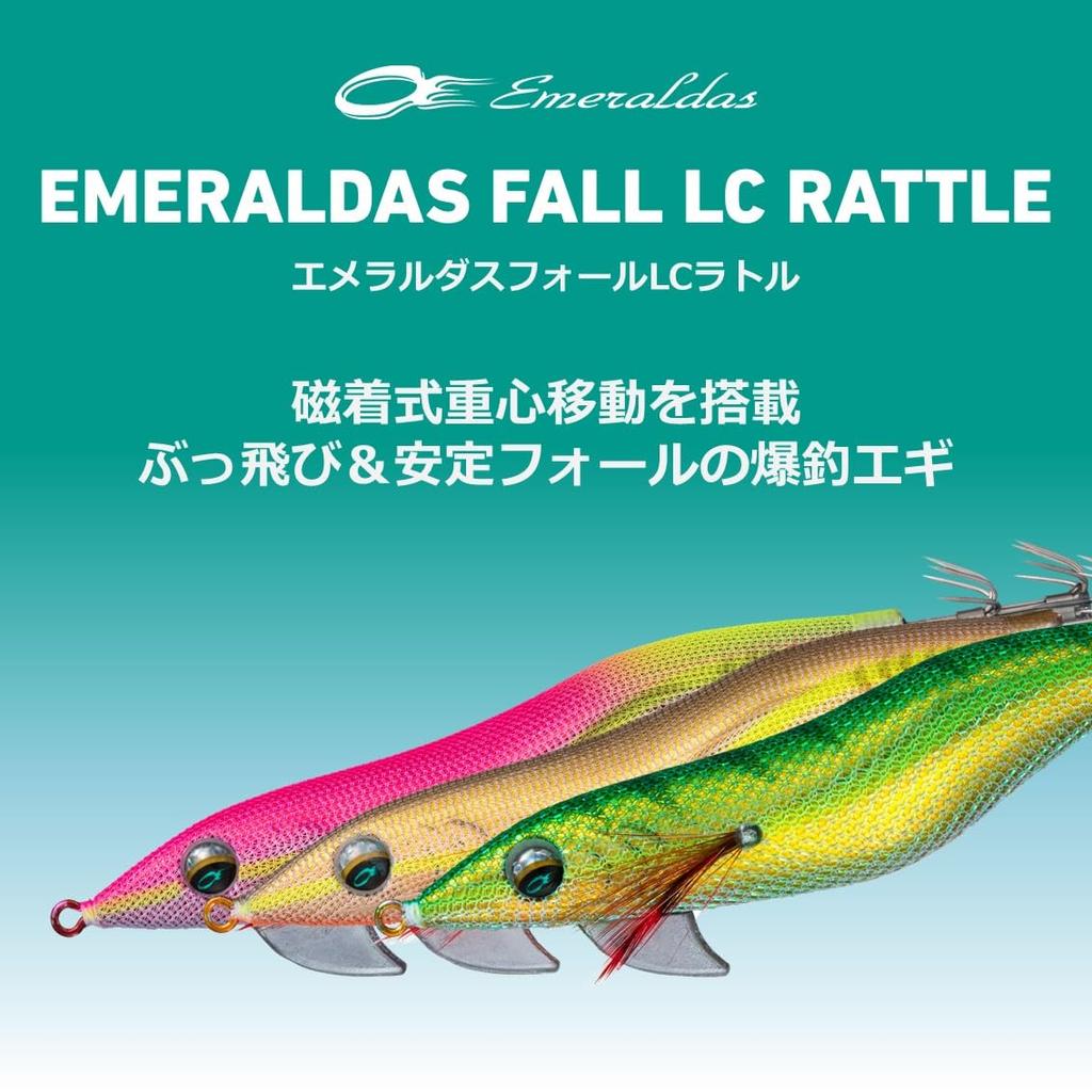 Daiwa Emeraldas Fall LC Rattle Squid Army Green Cedar 2.0 Lure, Red-Striped,