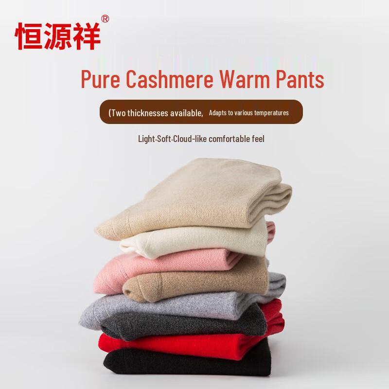 Hengyuanxiang Women's Pure Cashmere Thermal Underwear Pants