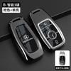 PNR1  Car Key Case Cover for Mercedes Benz E C S GLC Class E200 E400 E63 W213 S550 S560 C260 A200 Key Shell Protector