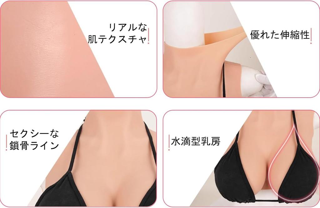 Silicone lightweight male cotton silicone cosplay cosplay silicone breast silicone [gskinart] bust, type, DEG cup, cosplay, daughter, filling,