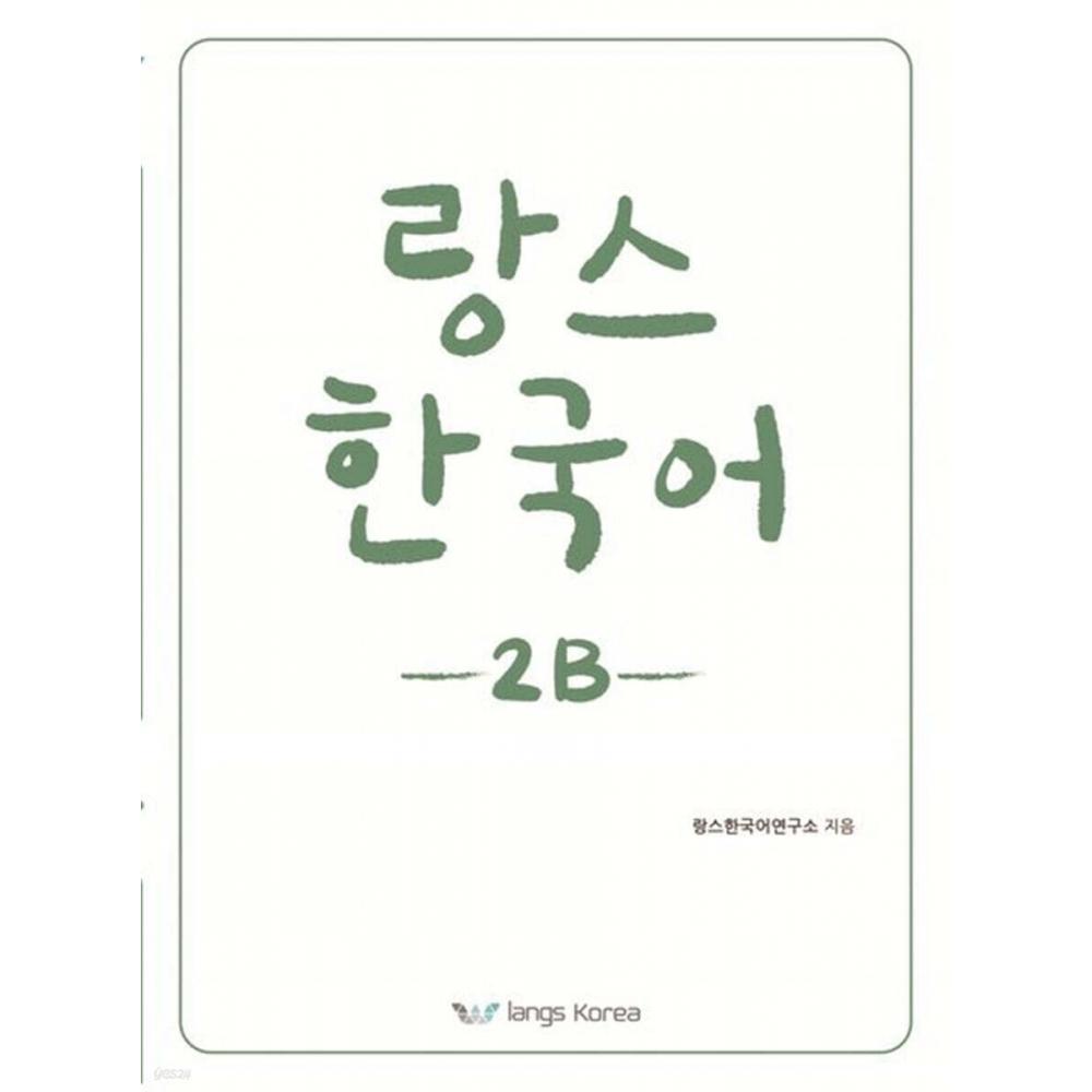 Lens Korea Lens Korean 2b