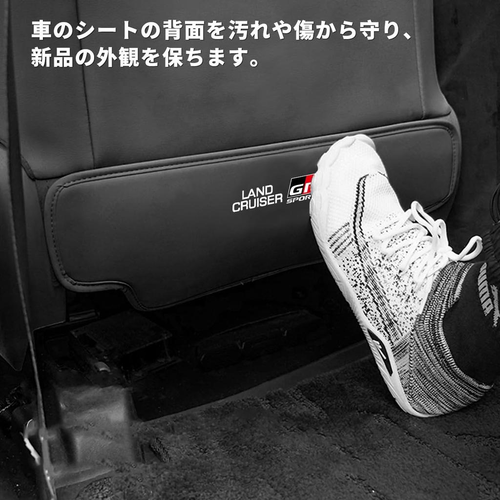 Kick Guards for the Land Cruiser GR Set of 2 Seatback Kick Mats with Exclusive Land Cruiser GR Sport Compatible with the Land Cruiser GR Sport 300