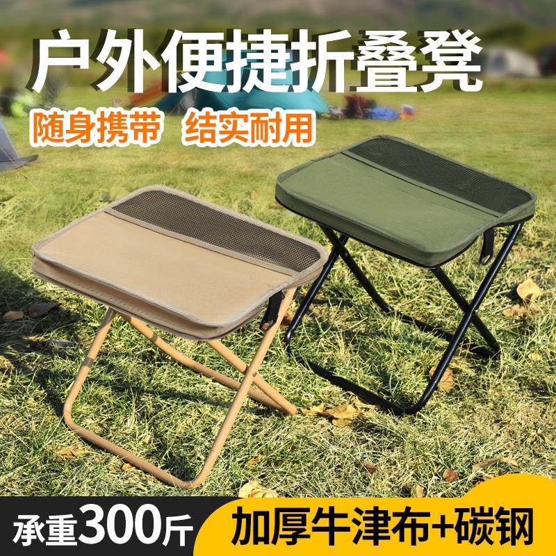 Outdoor Backpack Folding Stool Pencil Bag Stool Portable Simple Camping Equipment Satchel Stool Sports Folding Chair Handbag