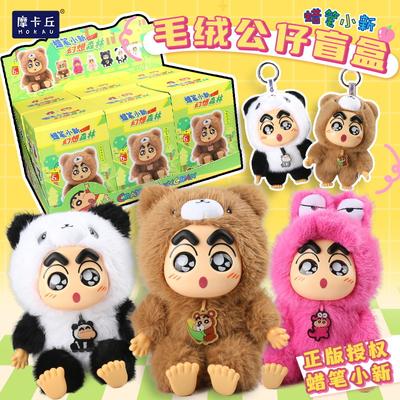 Originální plyšová vinylová figurka Crayon Shin-chan Slepá krabička Série Fantasy Forest 26cm Velká panenka/19cm Závěsná panenka Mystery Box