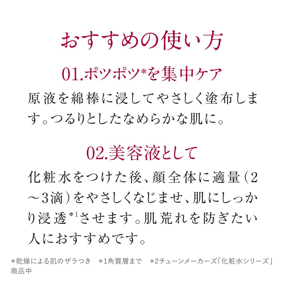 Licorice Extract Serum 10ml TUNEMAKERS [Undiluted]