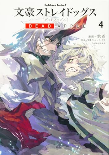 Bungo Stray Dogs: Dead Apple Complete Set of 4 Volumes (Kadokawa Comics A-Ace)